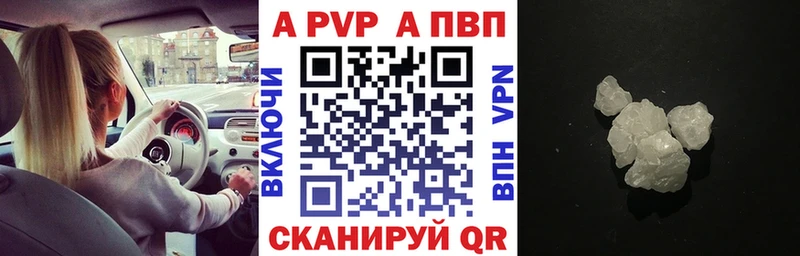 Купить где  Аша  A PVP VHQ 