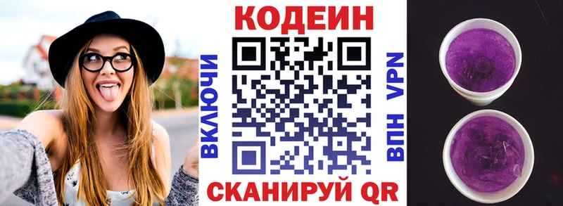 Codein напиток Lean (лин)  Купить  Аша 