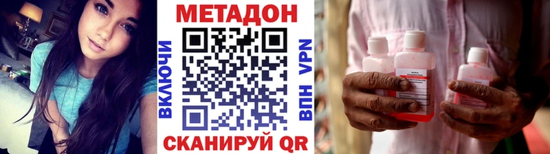 МЕТАДОН VHQ  Купить  Аша 